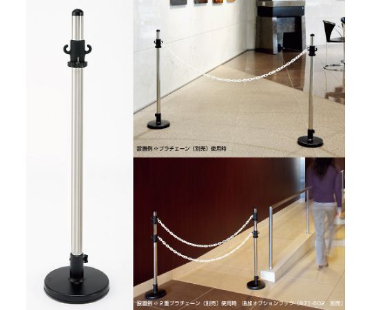 社会的単位 2WAYかばい立て（ステンレス鋼） 1個 871-60