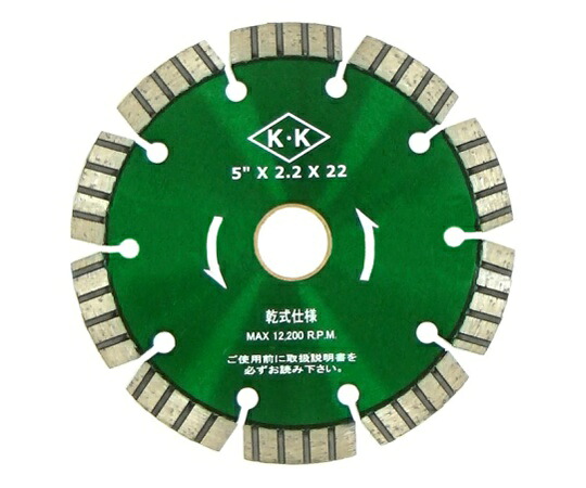 関西工具製作所 乾式ダイヤモンド・ブレード ＡＫタイプ 5\