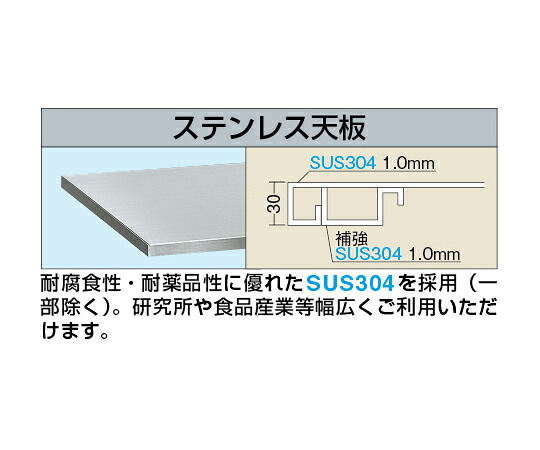 サカエ ステンレス鋼天板 (SUS304) W1800×D900×H30粍 1枚 SU31890TNC
