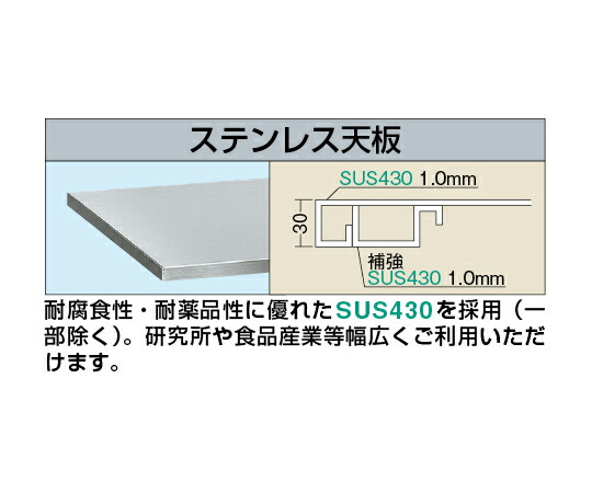 サカエ ステンレス鋼天板 (SUS430) W1200×D600×H30粍 1枚 SU41260TNC