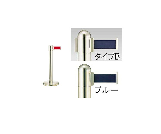 ガイドポールベルトタイプ B(H900粍)青色 1個 GY411 その他-キッチン用品・食器・調理器具