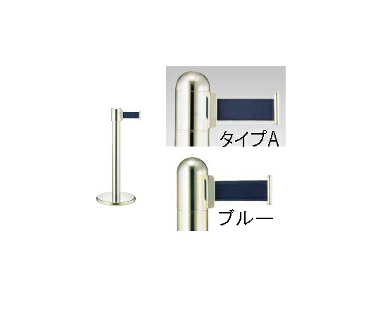 ガイドポールベルトタイプ A(H900粍)青色 1個 GY412 その他-配膳用品・キッチンファブリック