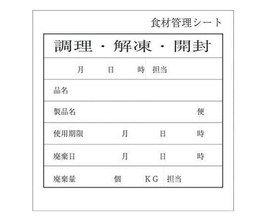 アオトプラス キッチンペッタ(100枚綴・100冊入) 標準尺度 1容れもの(100冊入) NO.004 保存容器・調味料入れ-キッチン用品・食器・調理器具-その他