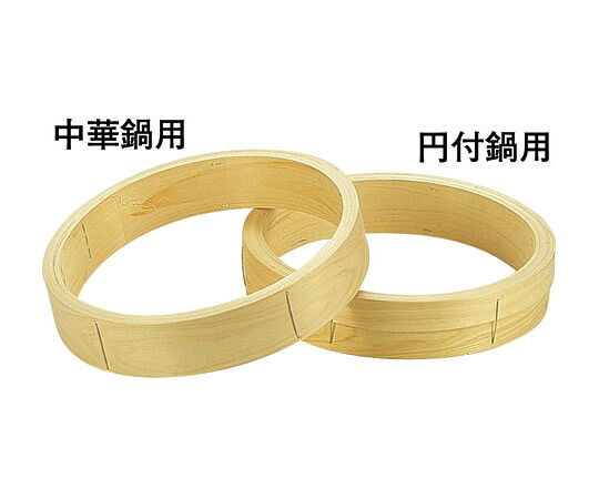 TKG 桧 中華セイロ 台輪 〈円付鍋用〉33cm 1個