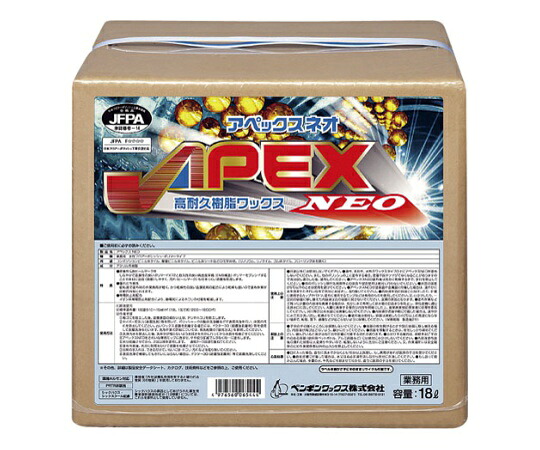ペンギンワックス 樹脂ワックス アペック・ネオ 18L 1個 19,747円