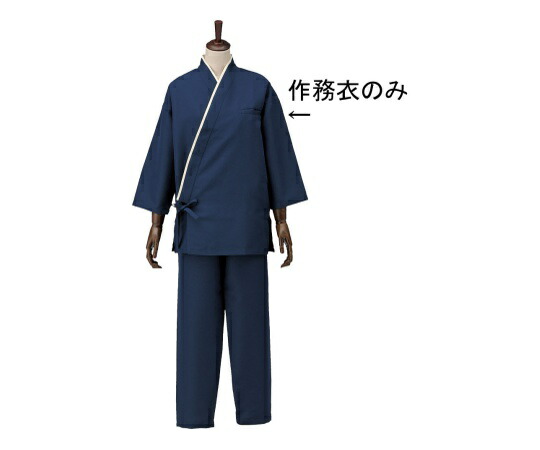 サカノ衣料繊維 男女兼用作務衣 米国海軍 M 1枚 SLB950-2