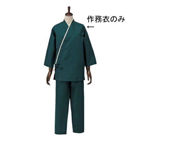 サカノ衣料繊維 男女兼用作務衣 パセリ 3L 1枚 SLB950-3