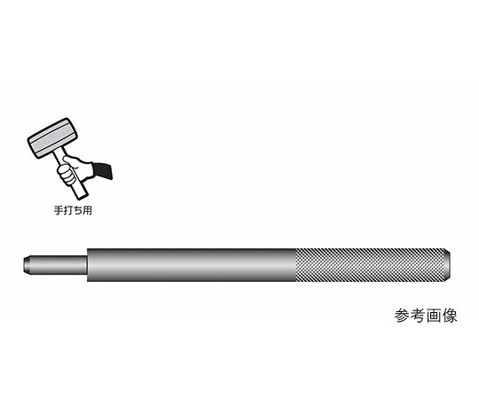 一こません孔機 内部的唐きび打込みホルダーハンマーパンチ(手打ち用) 1/2(M12)4分 全長1500粍 1本 HB-4150