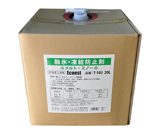 エコエストジャパン メルト・スノー 20L 1箱 T-103
