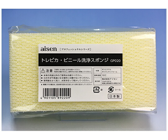 アイセン トレピカ・ビニール洗浄スポンジ 20個 1箱(20個入) GP020 9,261円