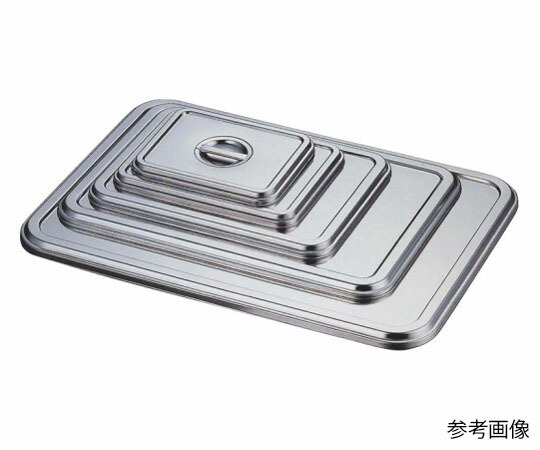 店内全品ポイント5倍★要エントリー★赤川器物製作所 AG 18-8角バット蓋 2枚取用 (1枚入り) 1個|Shop de clinic店