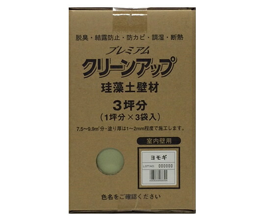フジワラ化学 プレミアム珪藻土壁材3坪 ヨモギ 1個 209580