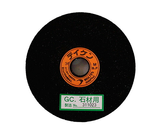 テイケン オフセット砥石GC石材用 (粒度36 結合度L) 1箱