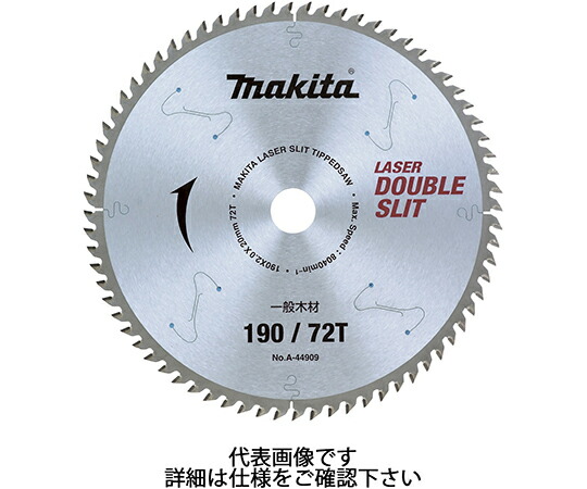 店内全品ポイント5倍★要エントリー★マキタ ダブルスリットチップソー 外径216mm 刃数80 1枚 A-45995|Shop de clinic店