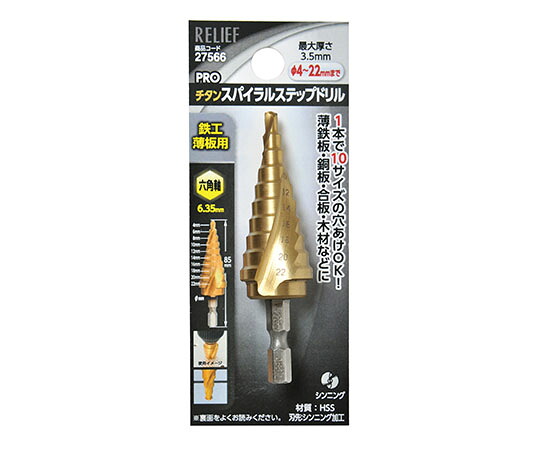 イチネンMTM 六角軸　スパイラルステップドリル　φ4-22mm　10段 1個 27566