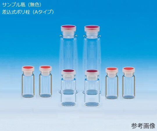 日電理化瑠璃 標本瓶（色消し） 差込式ポリ栓（A印字機）付 30mL 50組入 なおなお書き-30A 1箱(50組入) 205109