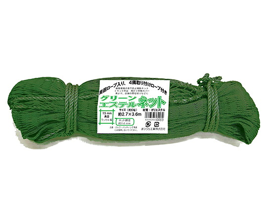 店内全品ポイント5倍★要エントリー★まつうら工業 多目的エステルネット　グリーン（6帖相当） 1枚 PETNT-2736GRN｜Shop de clinic店