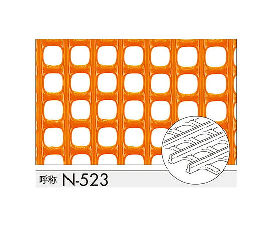 くればぁ トリカルネット　オレンジ　（ピッチ7.5mm×7.5mm）　1000×1000 1枚 N-523