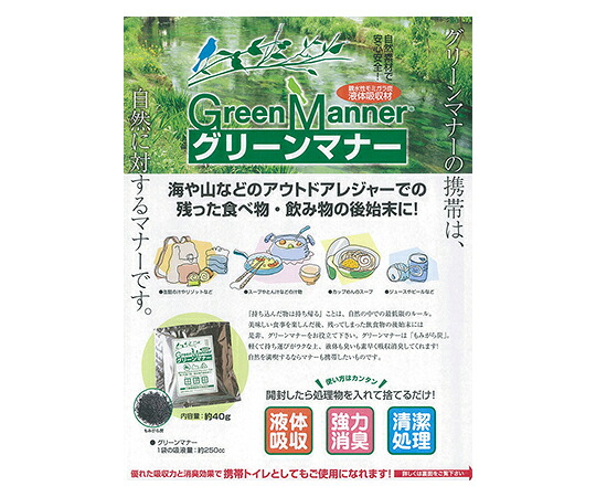 前進運動製作 飾り気の無い室内用便器 もみがら炭入 緑であること折りかがみ 1枚入 100個 1仕掛ける(100個入) 32150001