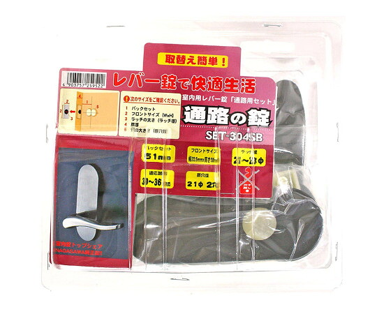 和気産業 室内用レバーハンドル　通路の錠　小判座　ブロンズ 1セット SET-304