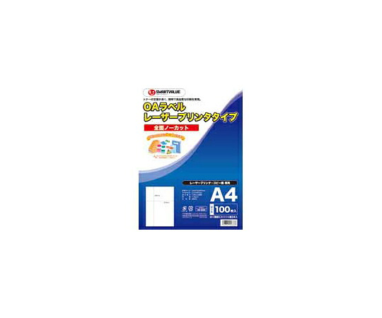 店内全品ポイント5倍★要エントリー★スマートバリュー OAラベル レーザー用 全面 500枚 1箱(100枚×5冊入) A048J-5|Shop de clinic店