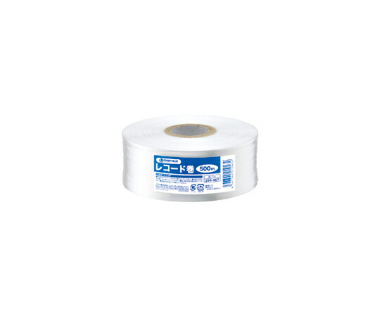 スマートバリュー ひも レコード巻 50mm×500m 白 30巻 1箱(30巻入) B173J-30