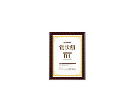 かっこ良いありがた味 表彰状額（金仕合わせ） B4 10枚 1箱(10枚入) B684J-B4-10