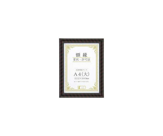 大仙 金仕合わせ-R A4大 10枚 1容器に並べる(10枚入) J335C2500