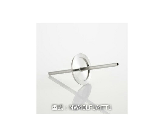 コスモテック NW50+1/4　水冷・ガス導入機用フランジ　TUBE/TUBE　X1 1個 NW50LF1/4TT1