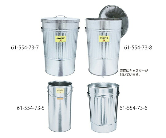 店内全品ポイント5倍★要エントリー★オバケツ キャスター付き KM70 H68.5cm 1台 1台 61-554-73-8|Shop de clinic店