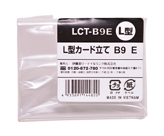 伊藤忠リーテイルリンク L型カード立て　幅93×高さ66×奥行30mm 1ケース(400個入) LCT-B9E