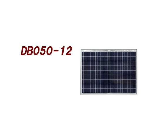 電菱 中・小型太陽電池 1台 DB050-12