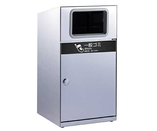 テラモト トラッシュボックス（ステン）　一般ゴミ用 1個 DS1891100