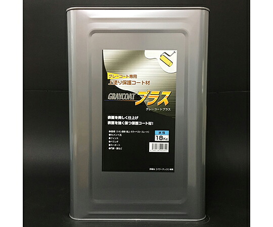 店内全品ポイント5倍★要エントリー★丸長商事 グレーコートプラス 1個 17610｜Shop de clinic店