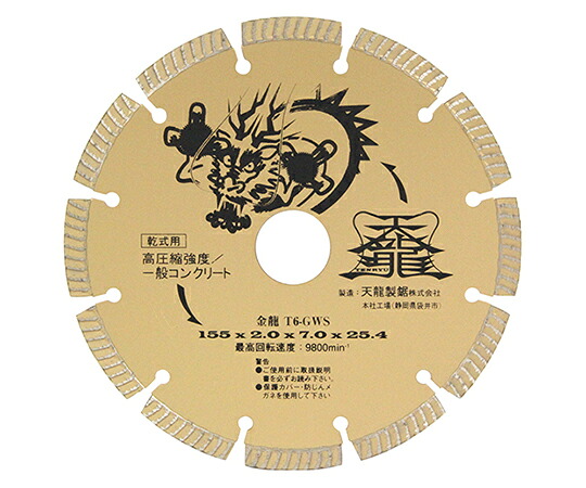 店内全品ポイント5倍★要エントリー★TENRYU ダイヤモンドカッタ　金龍　155 1枚 T6-GWS｜Shop de clinic店