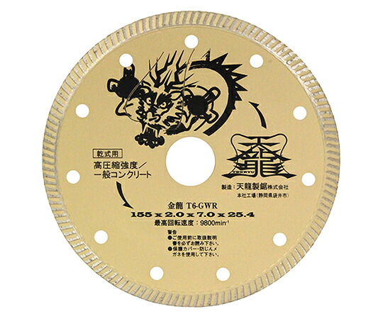 店内全品ポイント5倍★要エントリー★TENRYU ダイヤモンドカッタ 金龍 155 1枚 T6-GWR|Shop de clinic店