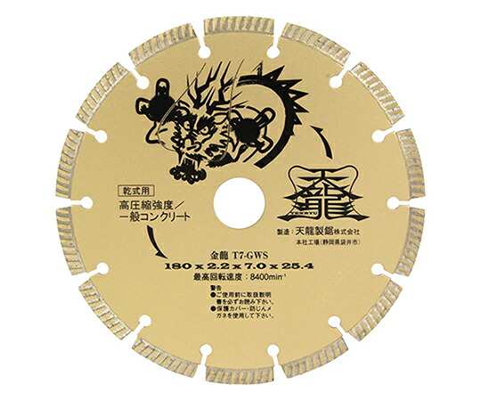 TENRYU ダイヤモンドカッタ　金龍　180 1枚 T7-GWS
