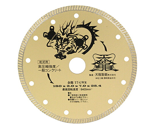 TENRYU ダイヤモンドカッタ　金龍　180 1枚 T7-GWR