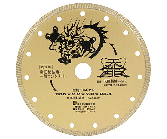 TENRYU ダイヤモンドカッタ　金龍　205 1枚 T8-GWR