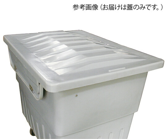 カイスイマレン ジャン手押し車JC440C用蓋 1個 JC440CF