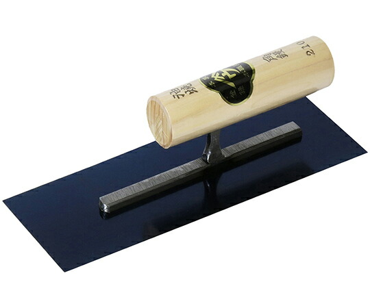 楽天市場】山上 本職用 油焼角鏝 240mm : 株式会社中川金物