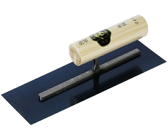 楽天市場】山上 本職用 油焼角鏝 240mm : 株式会社中川金物