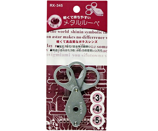TSK メタルルーペ 1個 RX-345