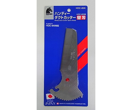 マルト長谷川工作所 ハンディダクトカッター替刃 1個 HDC-85K