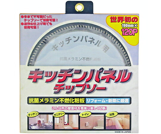 山真製鋸 キッチンパネルソー 1個 KIT-YSD-190K