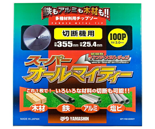 山真製鋸 百貨店オールマイティー 1個 SPT-YSD-355SOY