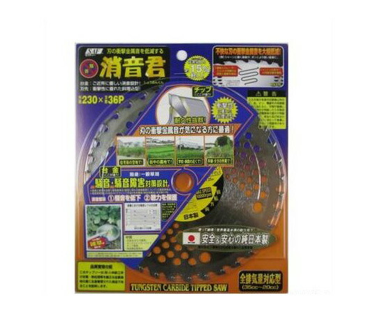 小林鉄工所 消音君　230×36P 1個 658945