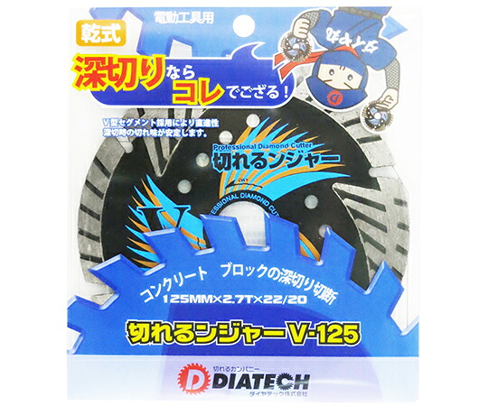 店内全品ポイント5倍★要エントリー★ダイヤテック 切れるンジャー　Vダイヤカッター 1個 V-125｜Shop de clinic店