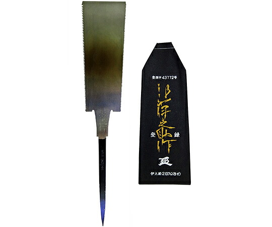 中屋伊之助鋸製造所 両刃鋸 8寸 1個