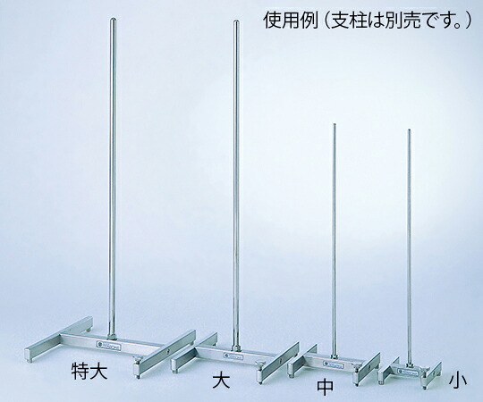 テラオカ ステンレス製H型スタンド台　特大 1台